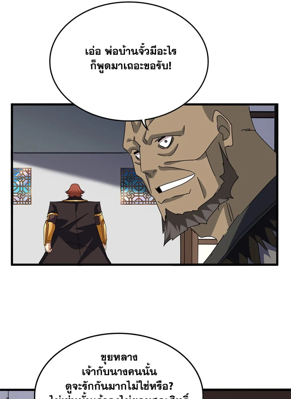 Magic Emperor ราชาจอมเวทย_ ตอนที่ ตอนที่ 681 รูปที่ 38