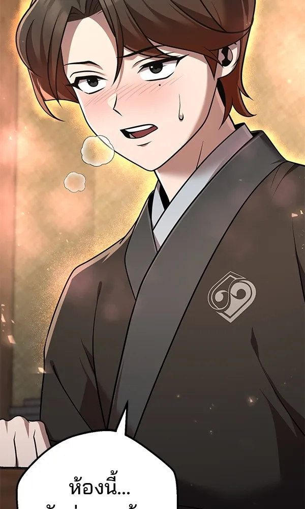 พอแล้วขันที อยากมีเจ้าโลก ตอนที่ 24 รูปที่ 82