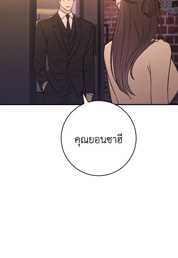 รักไร้ราคา ตอนที่ 28 รูปที่ 58