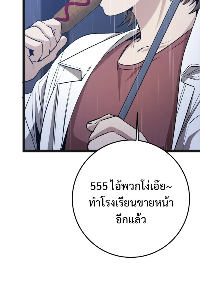 ราชินีนักบู๊ ตอนที่ 72 รูปที่ 11
