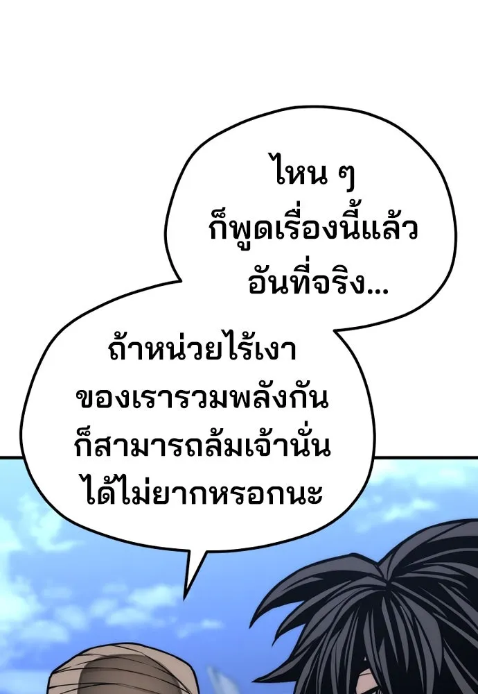 เส้นทางสู่เทพมาร ตอนที่ 57 รูปที่ 157
