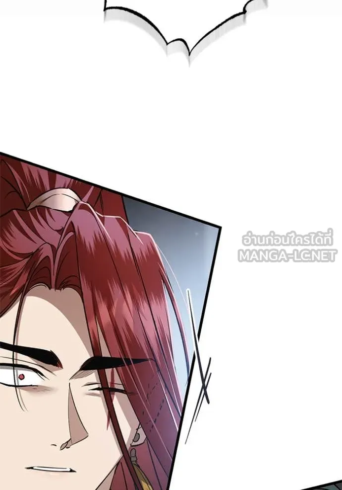 ยามหมาป่าทมิฬ ตอนที่ 79 รูปที่ 172