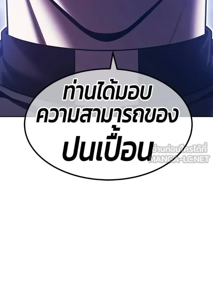 +99 ท่อนไม้ ตอนที่ 196 รูปที่ 183