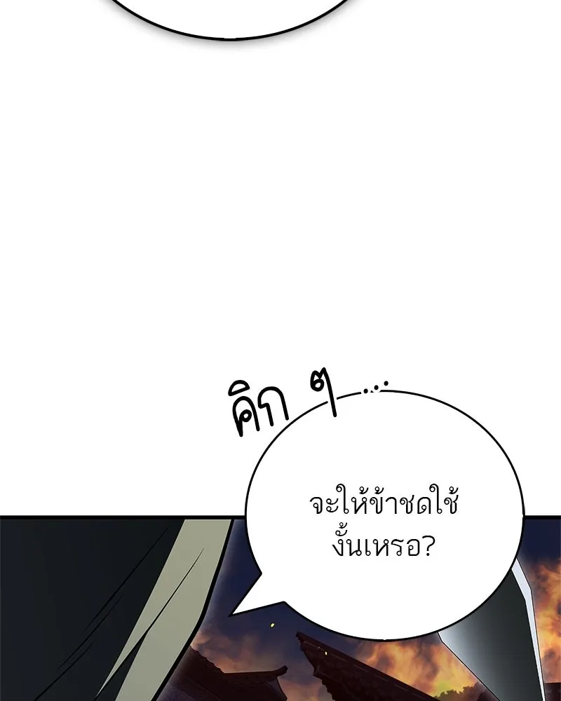 สุดยอดเทรนเนอร์แห่งยุทธภพ ตอนที่ 104 ภัยคุกคามของสำนักช่อนซอม รูปที่ 85