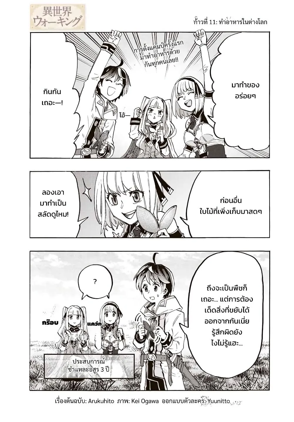 Manga-lc-com อ่านมังงะ อ่านการ์ตูน ออนไลน์ ฟรี Walking in Another World ตอนที่ 1 2 3 4 5 6 7 8 9 10 11 12 13 14 ฟรี ไม่มีโฆษณา Manga-lc - อ่าน มังงะ อ่าน การ์ตูน ออนไลน์ อ่านมังงะ ฟรี