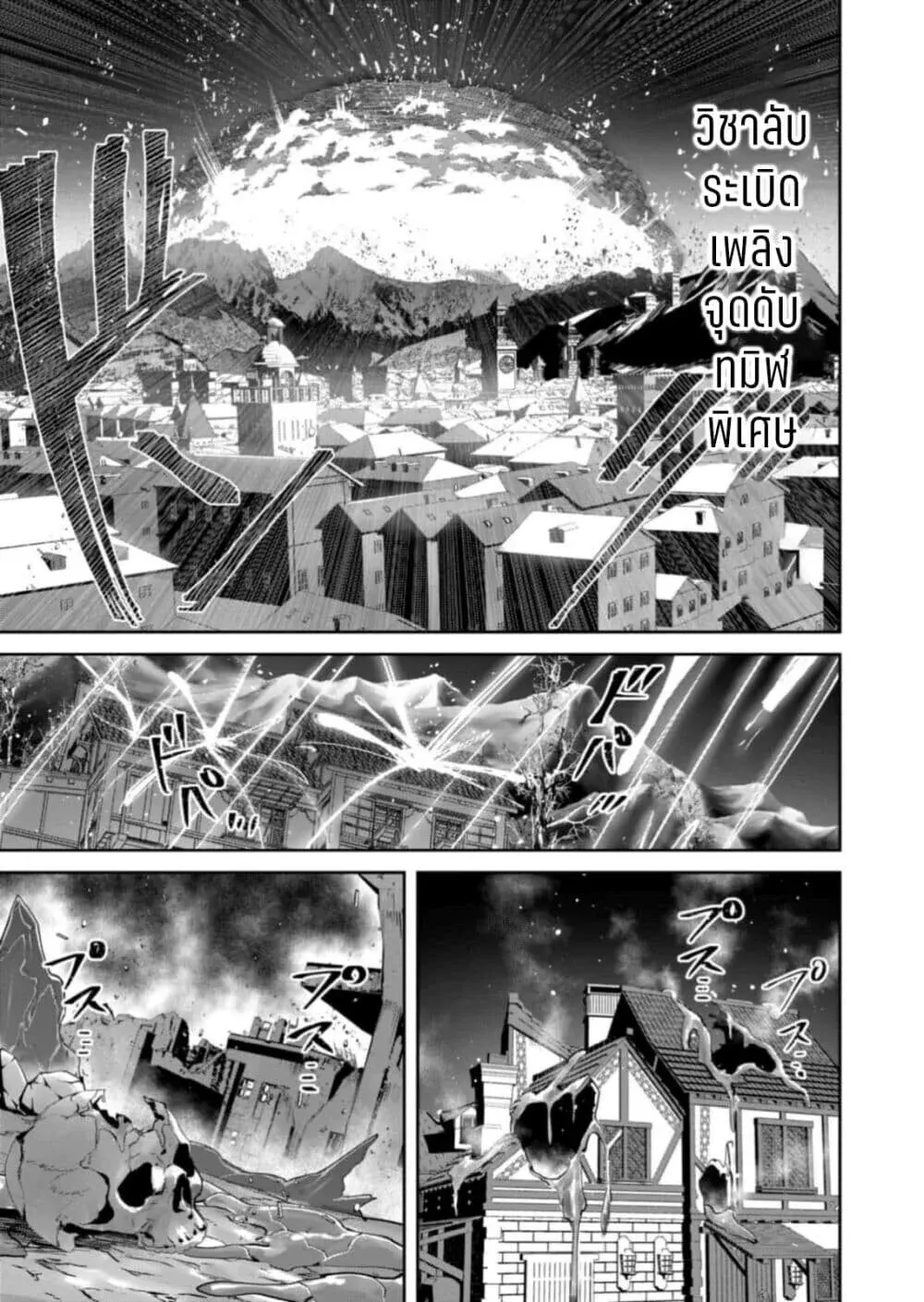Kichiku Eiyuu Savage Hero ว_รบ_ร_ษป_ศาจ ตอนที่ ตอนที่ 102 รูปที่ 19