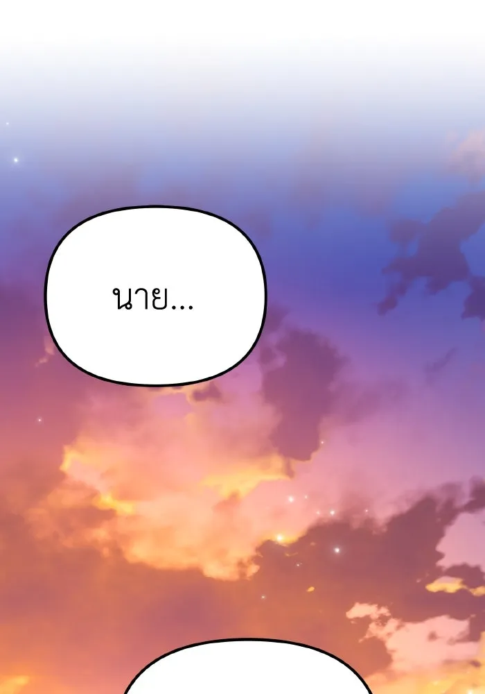 การแข่งขันของผู้เกิดใหม่ ตอนที่ 48 รูปที่ 185