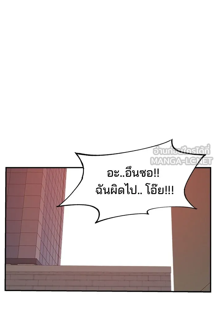 ห้องเรียนสาวแสบ ตอนที่ 70 รูปที่ 63