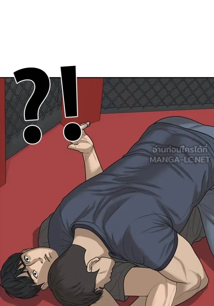 ชีวิตเวรเอ๊ย 2 ตอนที่ 44 รูปที่ 123