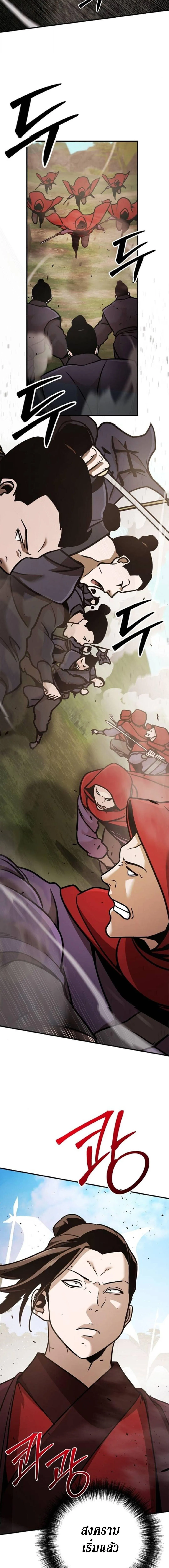 The Mysterious World_s Greatest Martial Artist Little Prince เจ_าชายน_อย ศ_ลป_นศ_ลปะการต_อส_ท_ย_งใหญ_ท_ส_ดในโลกล_กล_บ ตอนที่ ตอนที่ 117 รูปที่ 16