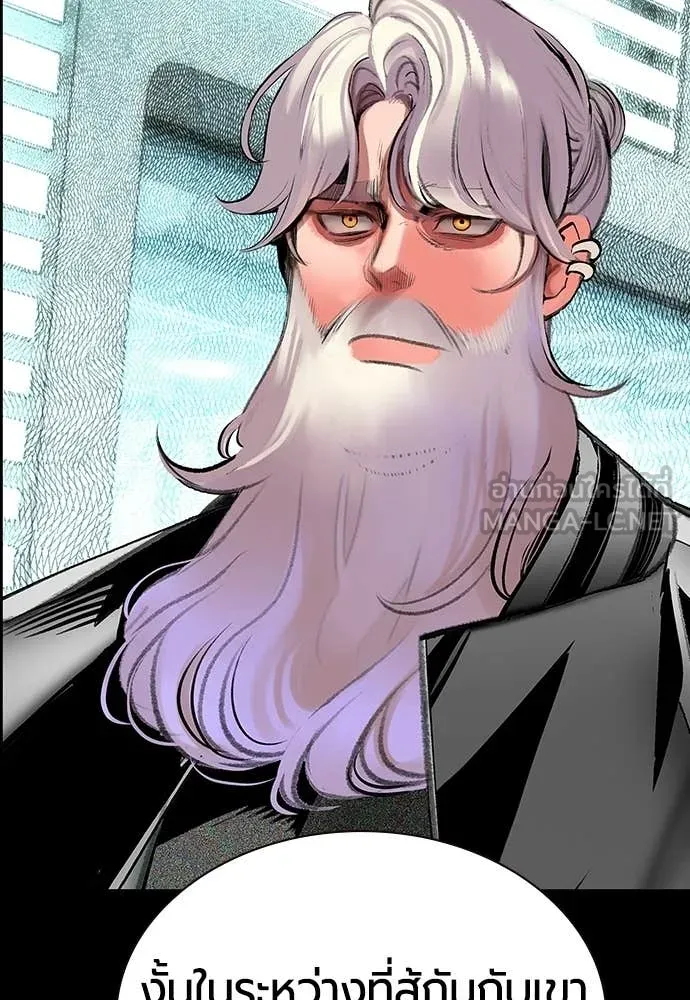 Jungle Juice ตอนที่ 175 รูปที่ 68