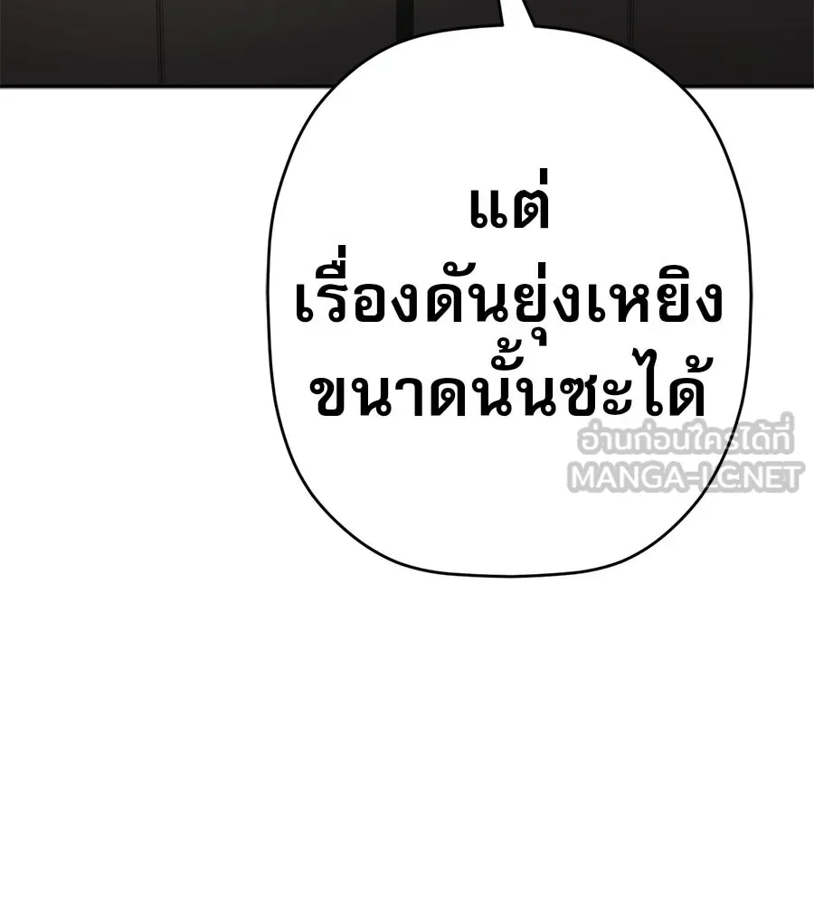 คอลเซ็นเตอร์เปลี่ยนชีวิต ตอนที่ 84 คืนตัดสินชะตาชีวิต รูปที่ 162