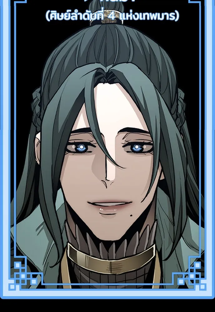 เส้นทางสู่เทพมาร ตอนที่ 86 รูปที่ 122