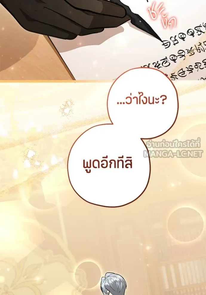 ป๊ะป๋าขา หนูลาแล้ว ตอนที่ 43 รูปที่ 84