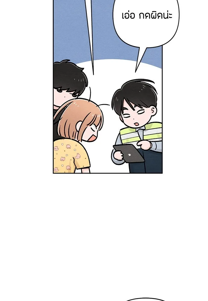 เป็นวัยรุ่นมันเหนื่อย ตอนที่ 79 รูปที่ 61