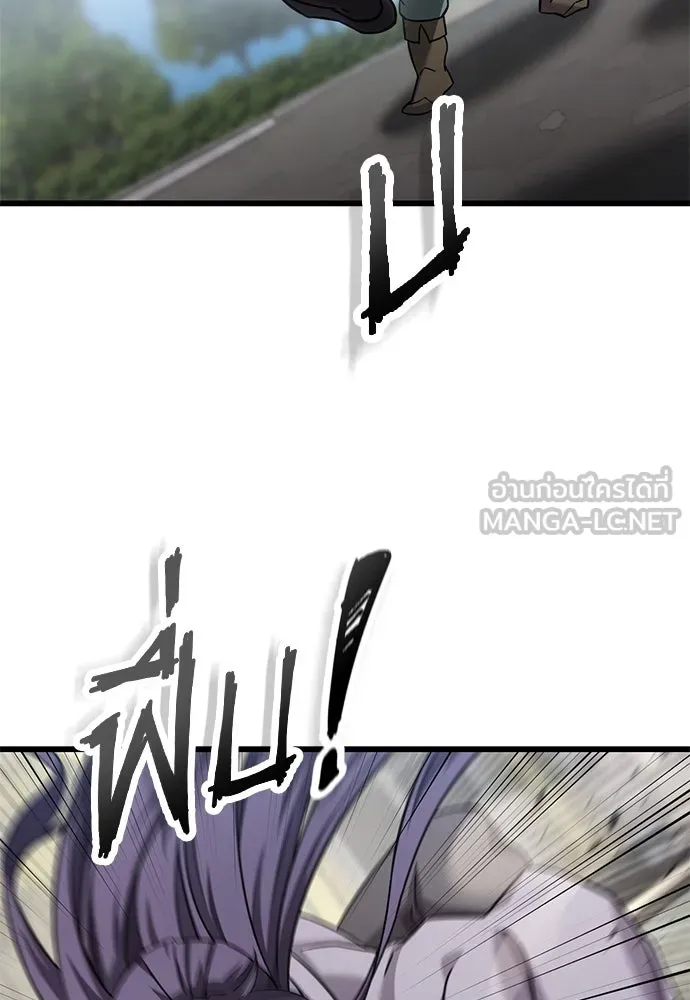 วิถีชาวนาของราชาปีศาจ ตอนที่ 30 รูปที่ 81