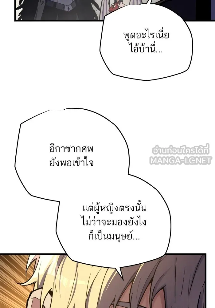 เริ่มเกมพร้อม 13 คุณสมบัติลับ ตอนที่ 25 รูปที่ 18