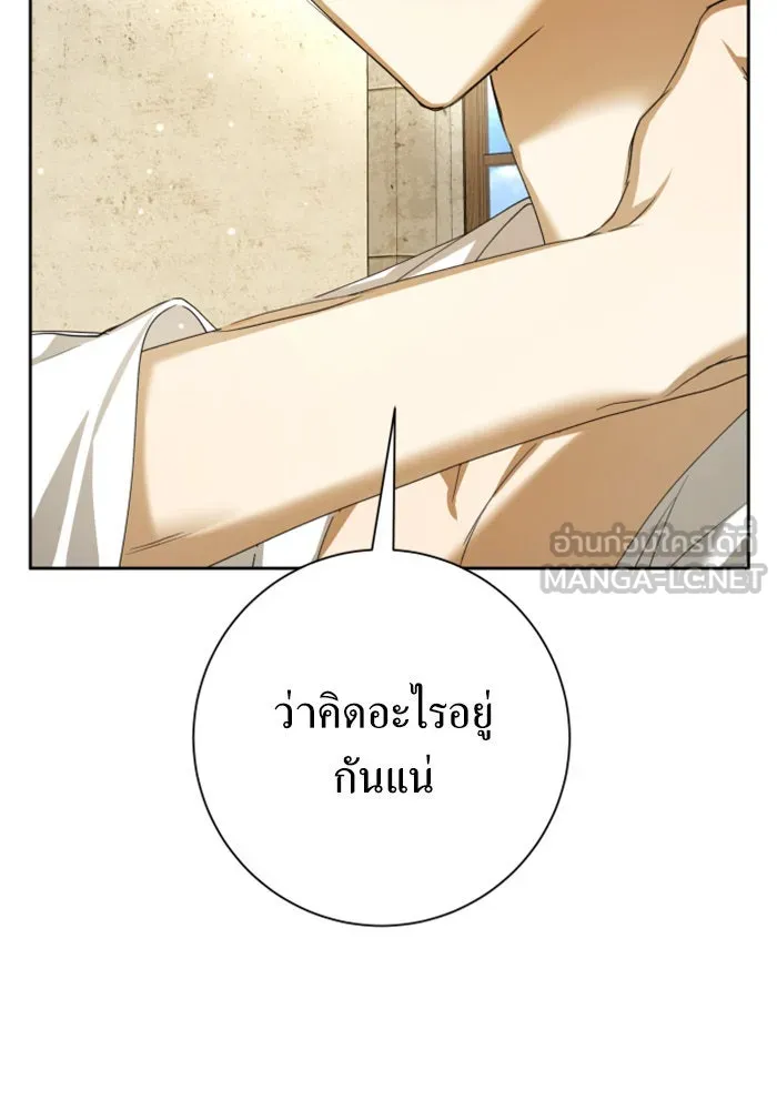 ชิงชีวิตพลิกลิขิตชะตา ตอนที่ 153. บุรุษที่ชื่อเอียลอส ออร์นา เ รูปที่ 105