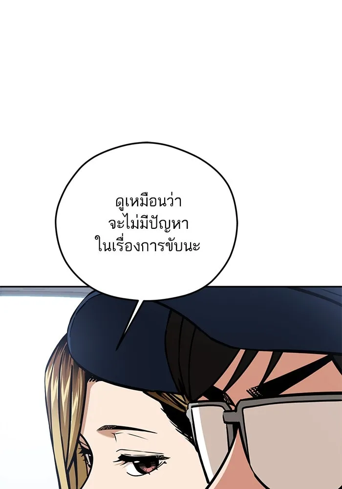 โชคชะตานำพารัก ตอนที่ 99 ตายแล้ว..! รูปที่ 79