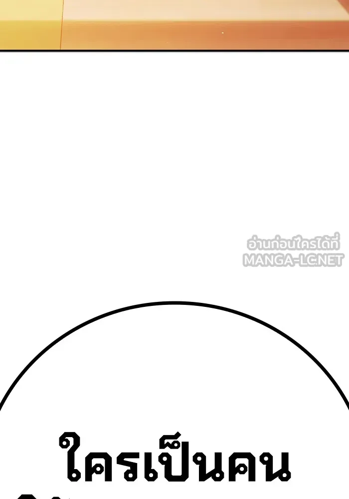 เยาวชนคนคุก ตอนที่ 7 รูปที่ 210