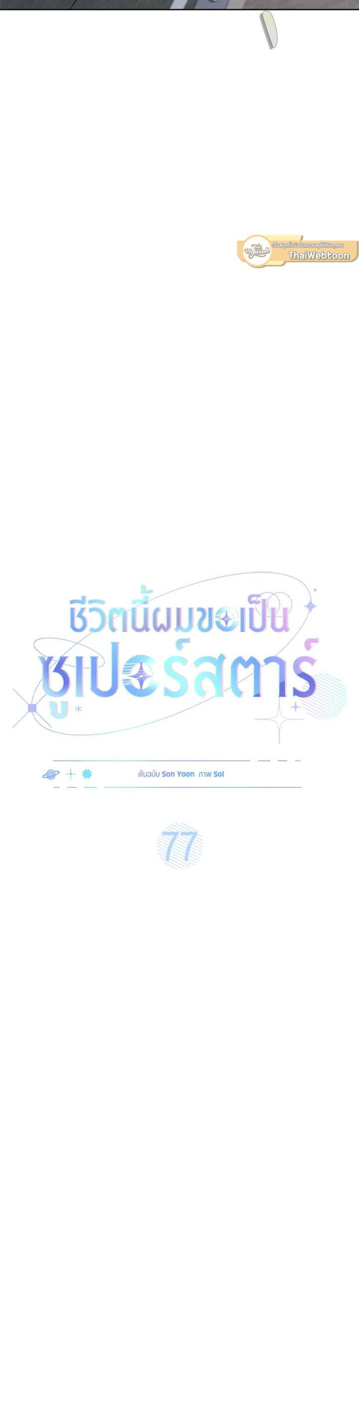 Manga-lc-com อ่านมังงะ อ่านการ์ตูน ออนไลน์ ฟรี In This Life, the Greatest Star in the Universe ตอนที่ 1 2 3 4 5 6 7 8 9 10 11 12 13 14 ฟรี ไม่มีโฆษณา Manga-lc - อ่าน มังงะ อ่าน การ์ตูน ออนไลน์ อ่านมังงะ ฟรี