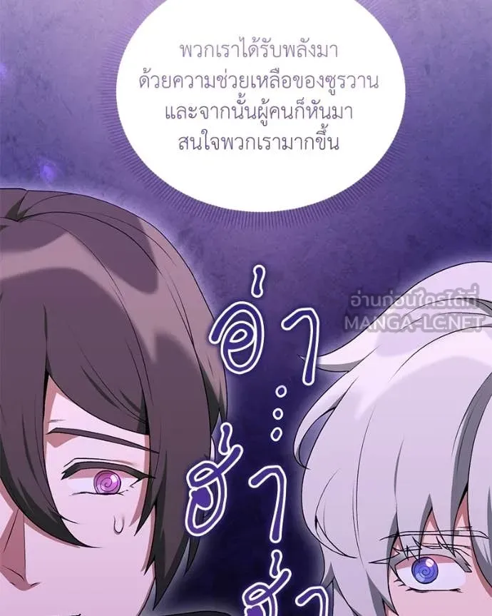 คนสวนโลกฮันเตอร์ ตอนที่ 86 รูปที่ 5