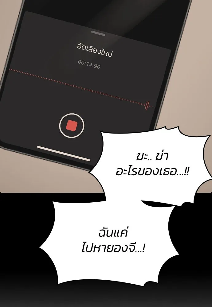 รักแล้วห้ามเลิก ตอนที่ 24 รูปที่ 116