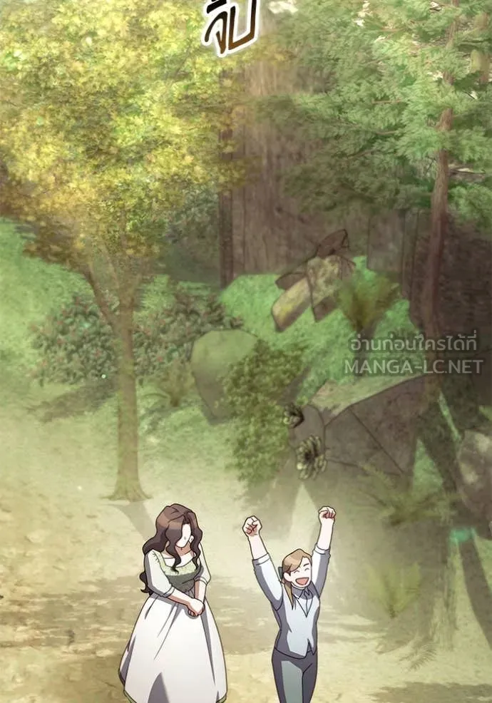 ราชินีจอมมาร ตอนที่ 58 รูปที่ 68