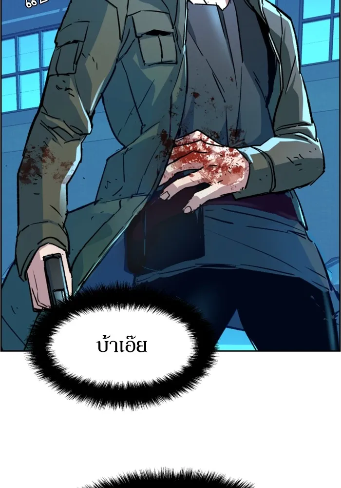 พี่ชายสายบอดี้การ์ด ตอนที่ 116 รูปที่ 46