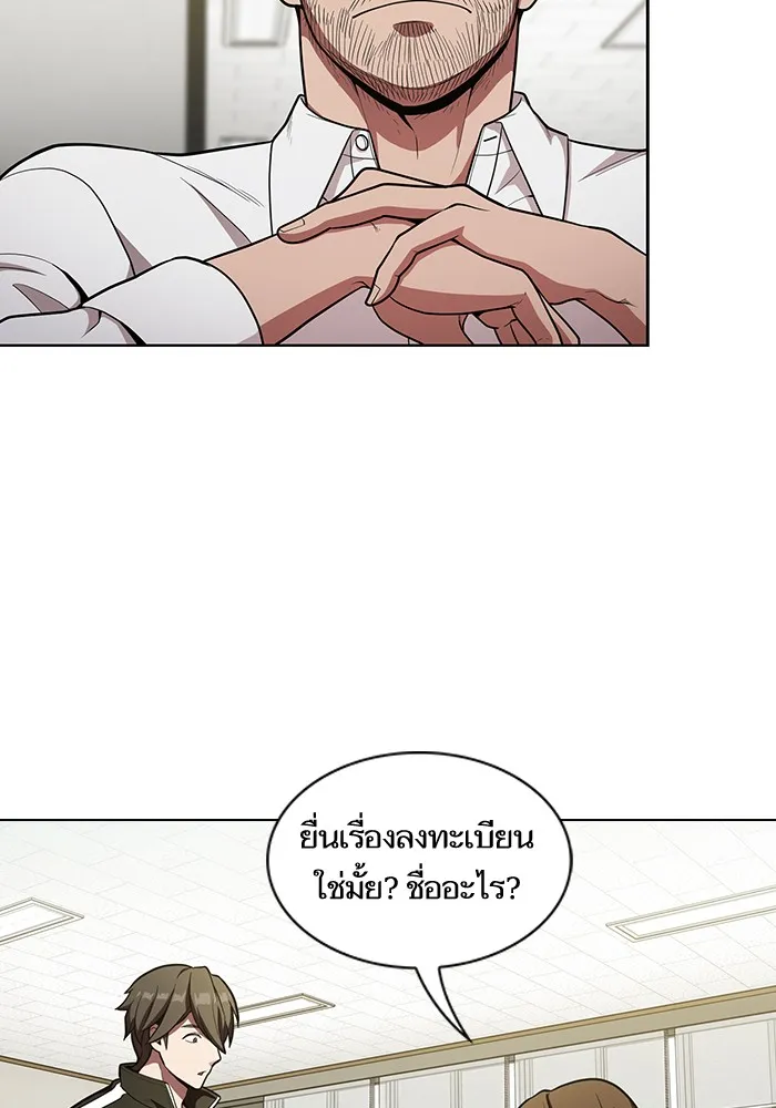 ผู้เล่นขั้นเทพแห่งหอคอยฝึกสอน ตอนที่ 13 รูปที่ 8