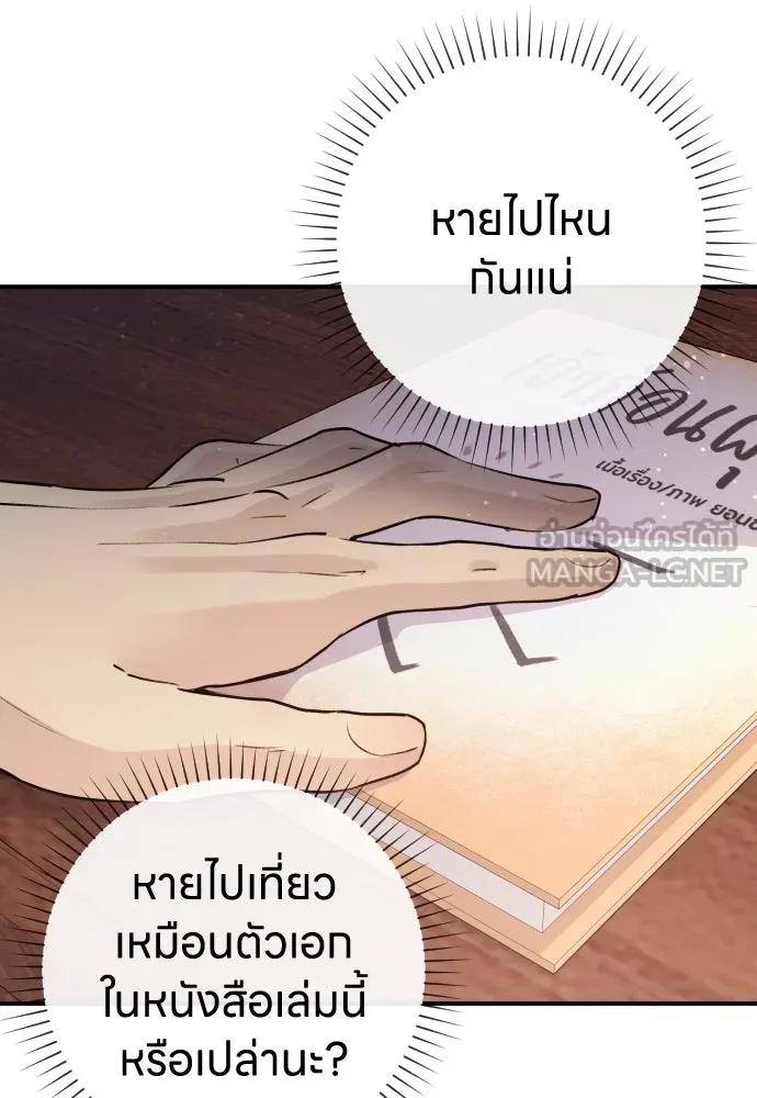 รักไร้ราคา ตอนที่ 10 รูปที่ 126