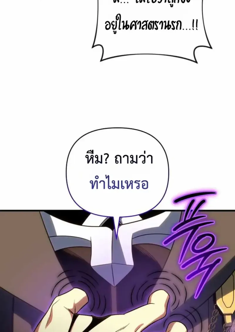 Player Who Returned 10_000 Years Later เพลเยอร_ผ_กล_บมาในรอบหม_นป_ ตอนที่ ตอนที่ 135 รูปที่ 127