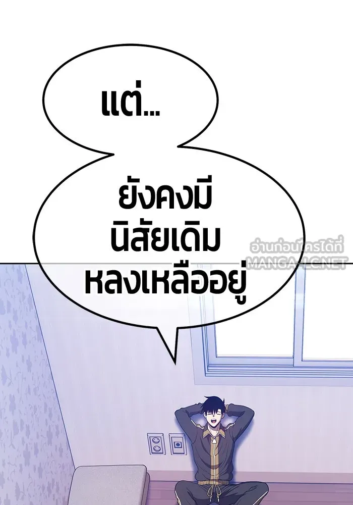 +99 ท่อนไม้พร้อมบวก ตอนที่ 62 รูปที่ 114