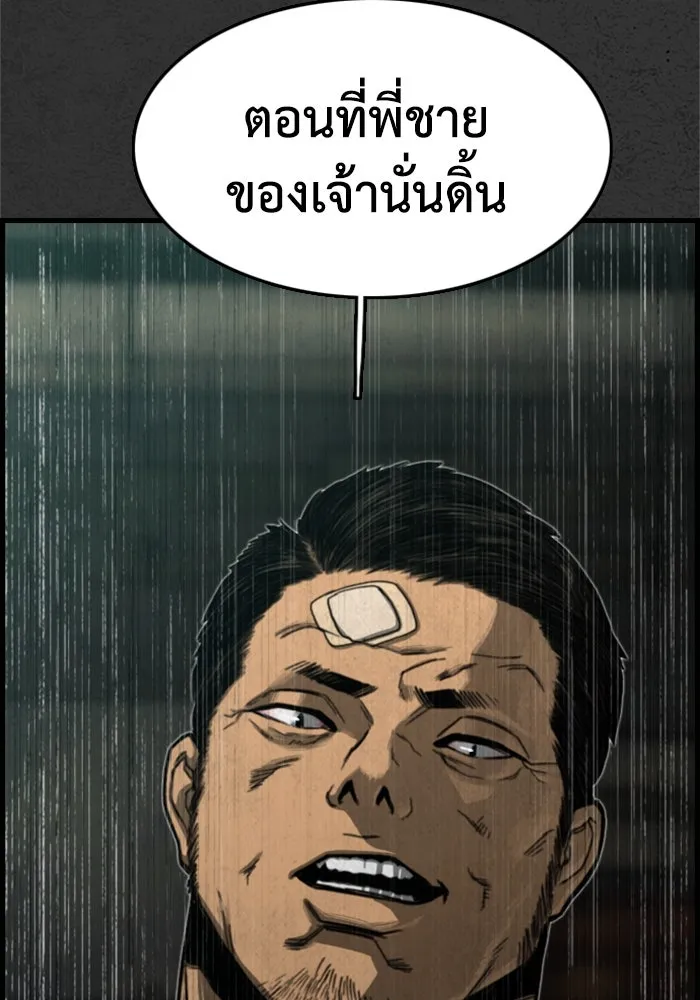 ตกศพสยอง ตอนที่ 10 รูปที่ 92