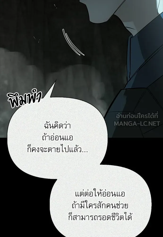 ชีวิตฮีลใจนายฮันเตอร์คลาส S ตอนที่ 32 รูปที่ 33