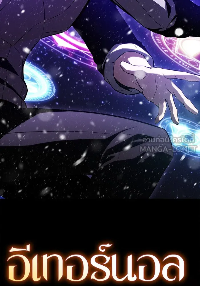 ผู้เล่นหน้าใหม่เลเวลแมกซ์ ตอนที่ 185 สิ่งที่สำคัญกว่าความภูมิใจ (2 รูปที่ 54