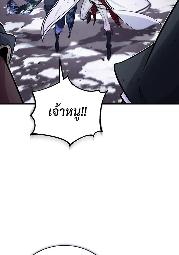 จอมเวทเกิดใหม่ในรอบ 66666 ปี ตอนที่ 67 รูปที่ 157