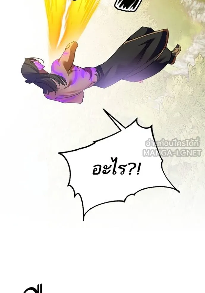 Return to Player ตอนที่ 183 รูปที่ 123