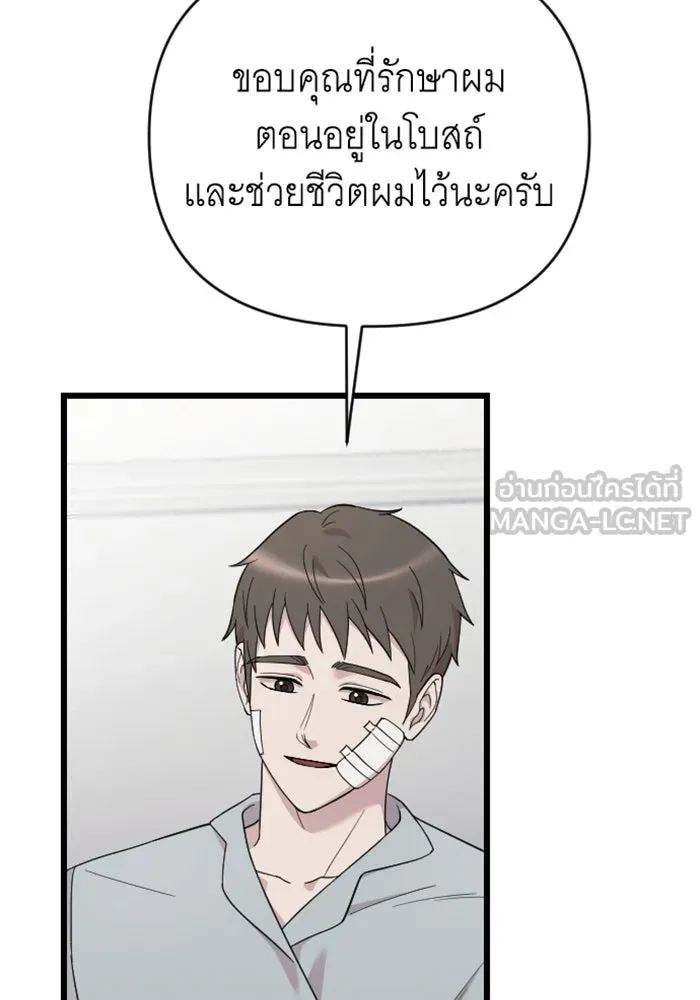 จำเลยหัวใจ ตอนที่ 60 รูปที่ 12