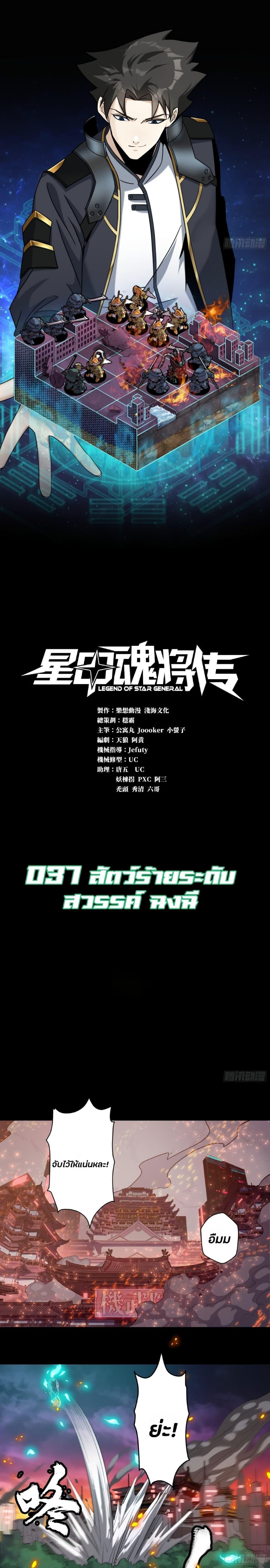 Manga-lc-com อ่านมังงะ อ่านการ์ตูน ออนไลน์ ฟรี Legend of Star General ตอนที่ 1 2 3 4 5 6 7 8 9 10 11 12 13 14 ฟรี ไม่มีโฆษณา Manga-lc - อ่าน มังงะ อ่าน การ์ตูน ออนไลน์ อ่านมังงะ ฟรี