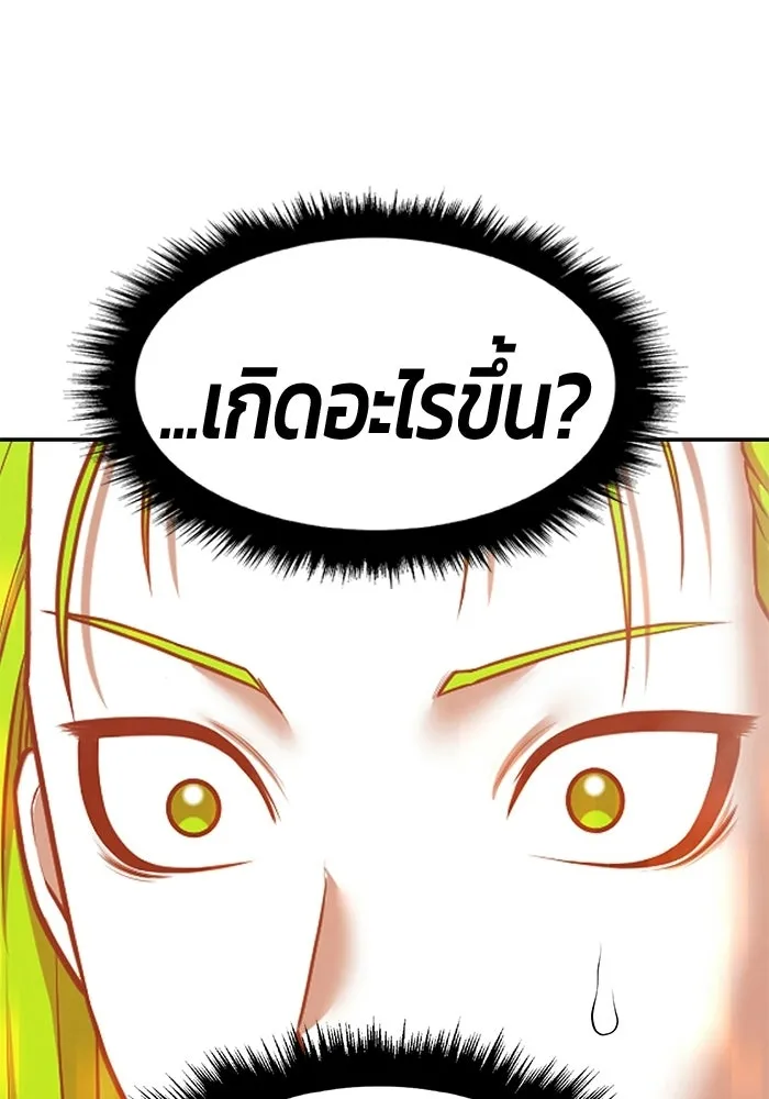 +99 ท่อนไม้พร้อมบวก ตอนที่ 116 เทพแห่งการทำลาย (2) รูปที่ 83
