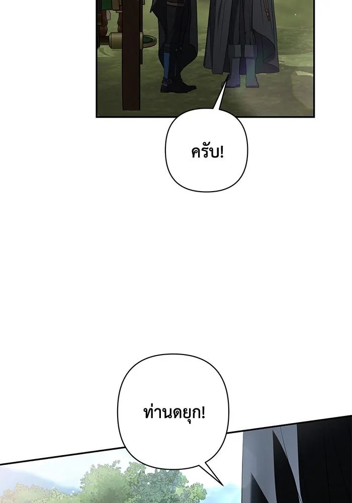 เกมรักด่านสุดท้ายจับนายพระเอก ตอนที่ 33 รูปที่ 95