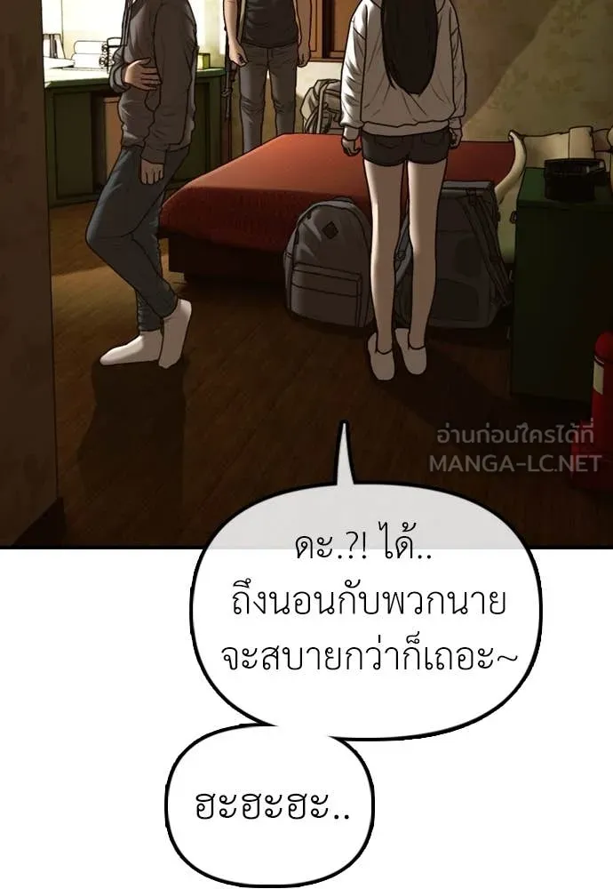 ผู้กล้าฝ่า ตอนที่ 20 รูปที่ 60