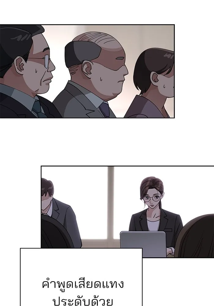 ความรักของอิซอบ ตอนที่ 16 รูปที่ 5