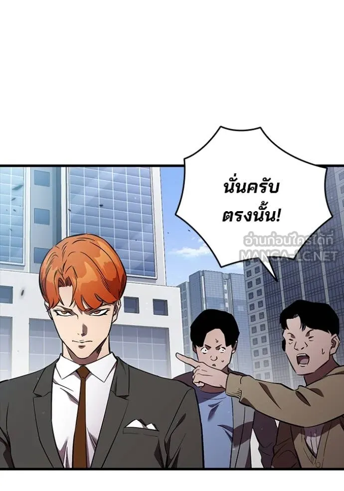 มหาสงครามคนแกร่ง ตอนที่ 50 รูปที่ 7