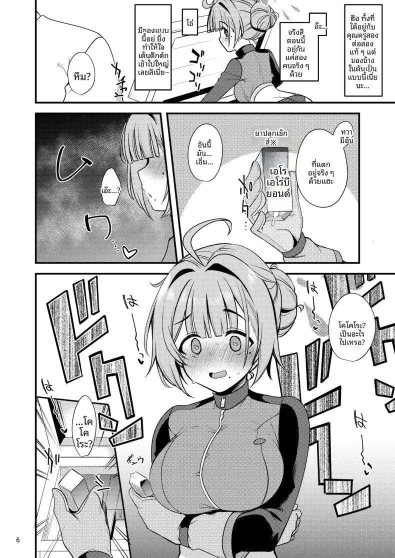 Doujin-Lc- อ่าน โดจิน มังฮวา เกาหลี ญี่ปุ่น จีน แปลไทย โคโคโระของฉัน (Gokubuto Mayuge) (Blue Archive) ตอนที่ 1 2 3 4 5 6 7 8 9 10 11 12 13 14 ฟรี ไม่มีโฆษณา อ่าน โดจิน Manhwa เกาหลี ญี่ปุ่น จีน เรามีครบ คัดมาให้เน้นๆ โดจิน 18+ รับประกันความฟินโดย  Doujin Lc