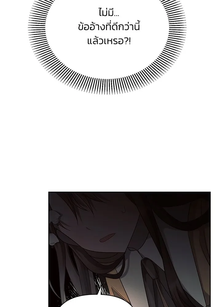 แอชสตาร์ต ตอนที่ 25 รูปที่ 101