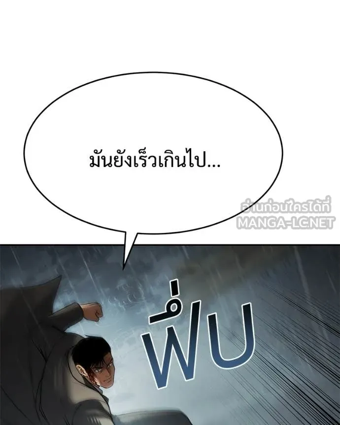 Baek XX ตอนที่ 163 รูปที่ 19