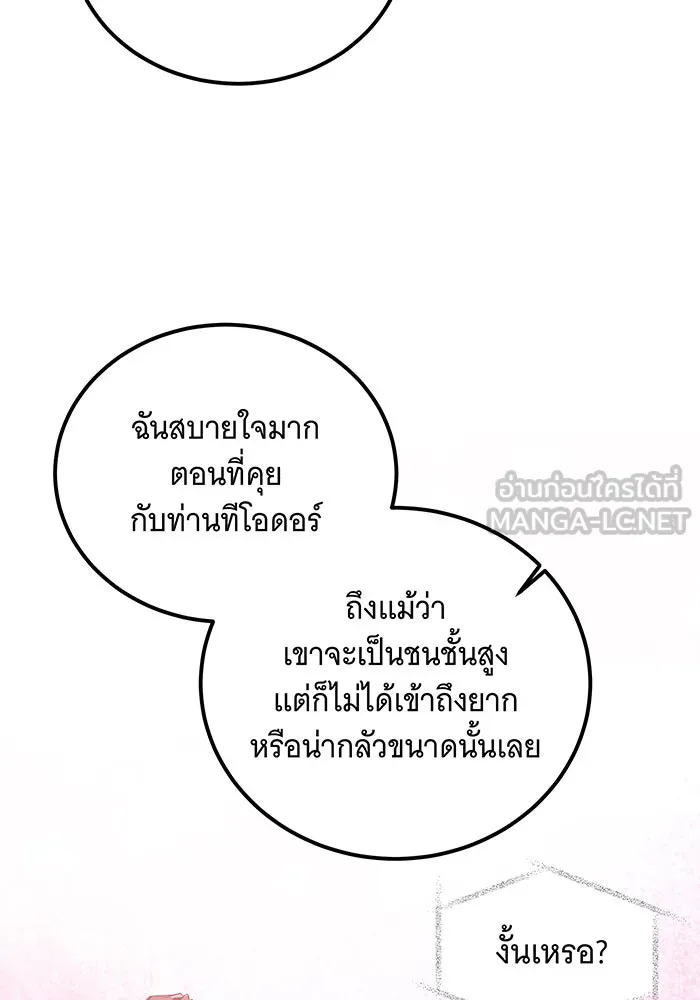 เปลี่ยนบทร้ายให้เป็นบทรัก ตอนที่ 13 รูปที่ 60