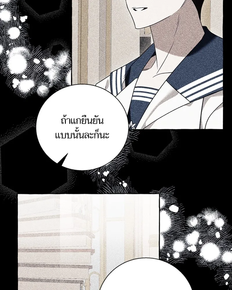 นึกว่าเป็นอิเซไคธรรมดา ตอนที่ 68 รูปที่ 35